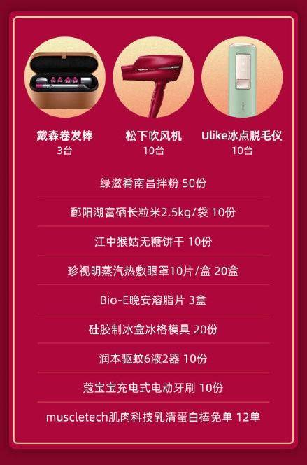 刘涛今晚直播带货家乡味,刘一刀亲测推荐自用好产品