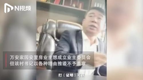 温州曝光最 脏 村书记,已免职 名下关联企业公布