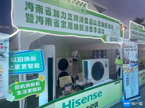 海南将对家装家居16类产品施行 即付立减 补贴凤凰网海南 凤凰网