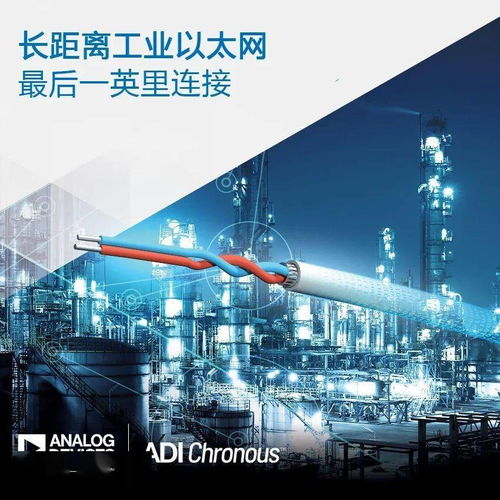 打通最后一英里连接,这款长距离工业以太网新品来袭