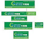 幸福家园 成人性 用品招牌矢量图 广