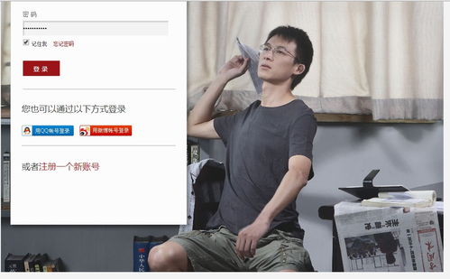 南方周末 电子版登陆界面上扔飞机的男同志是谁 有什么用意吗