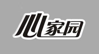 内蒙古家园食品有限责任公司 构建数字化同志网上家园